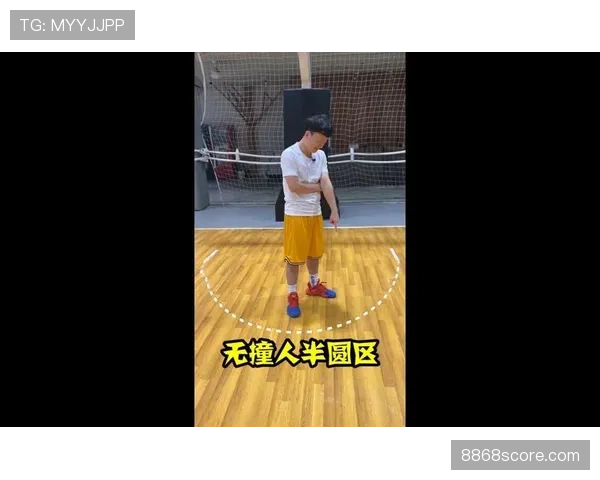 合理冲撞规则是什么意思？新手必看的判罚标准解析
