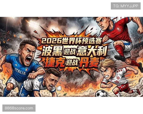2026世界杯开幕战赛前新闻发布会有哪些看点